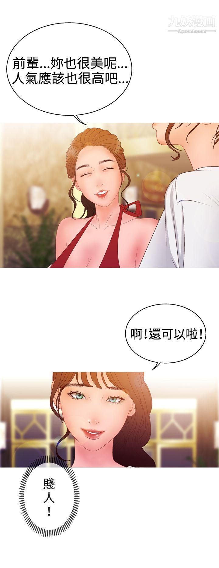 WhiteGirl第2季-第12话