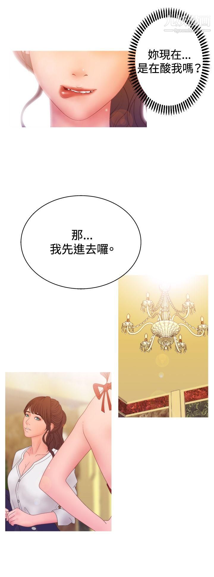 WhiteGirl第2季-第12話