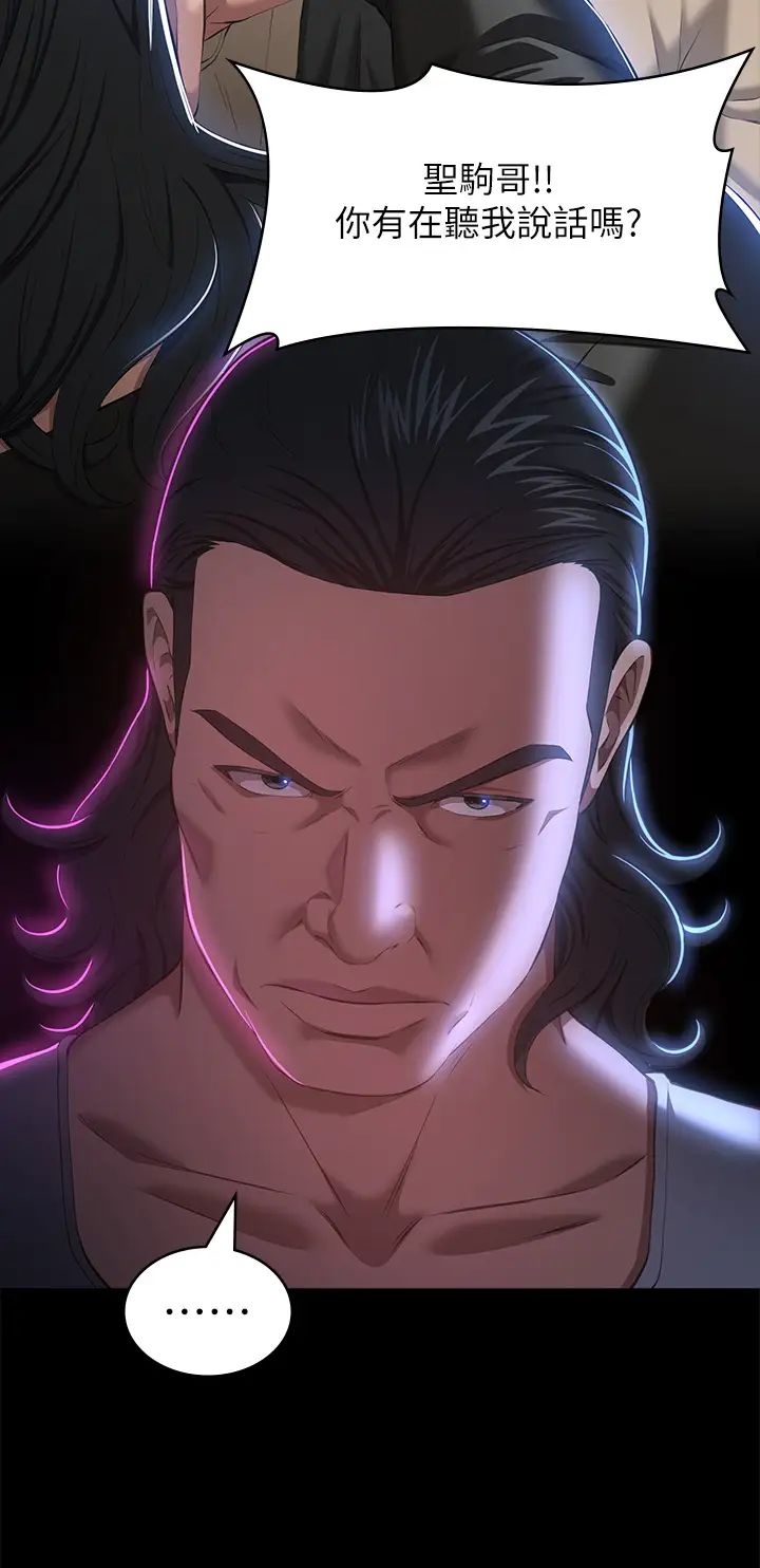 萬能履歷表第73話-拜託你幹我女友!