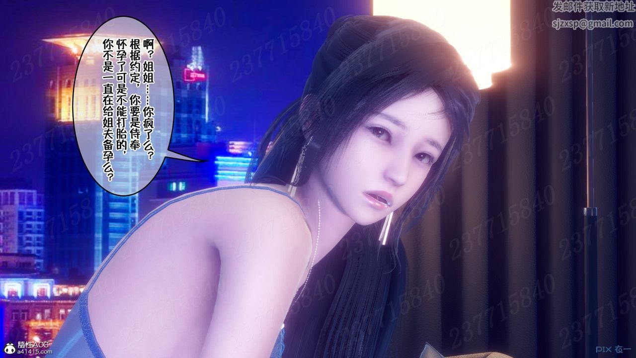 [3D]侍奉女神第13话