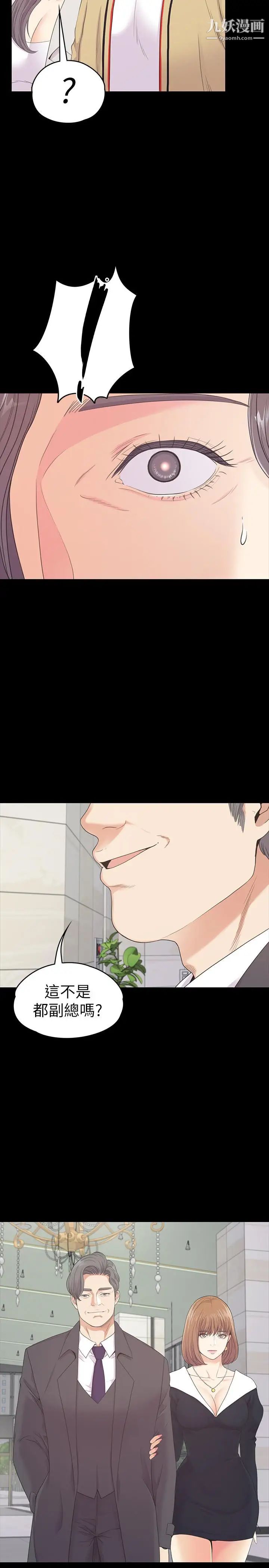 江南罗曼史第84话-让女人疯狂的男人