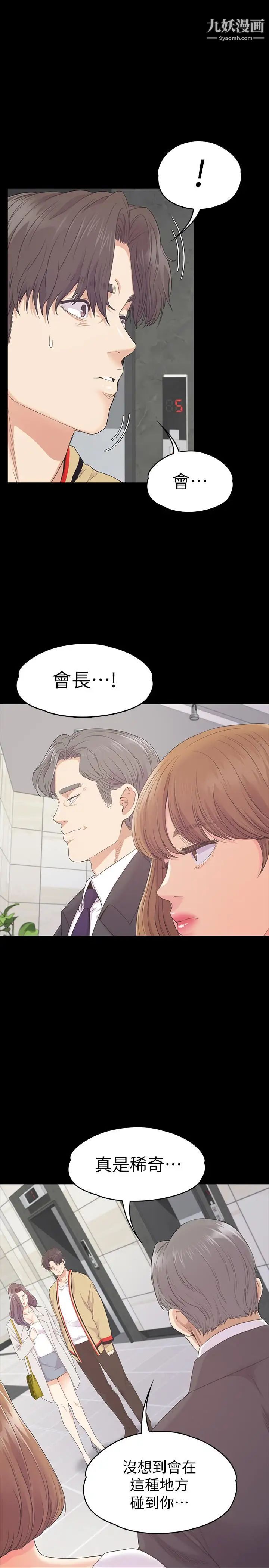 江南罗曼史第84话-让女人疯狂的男人