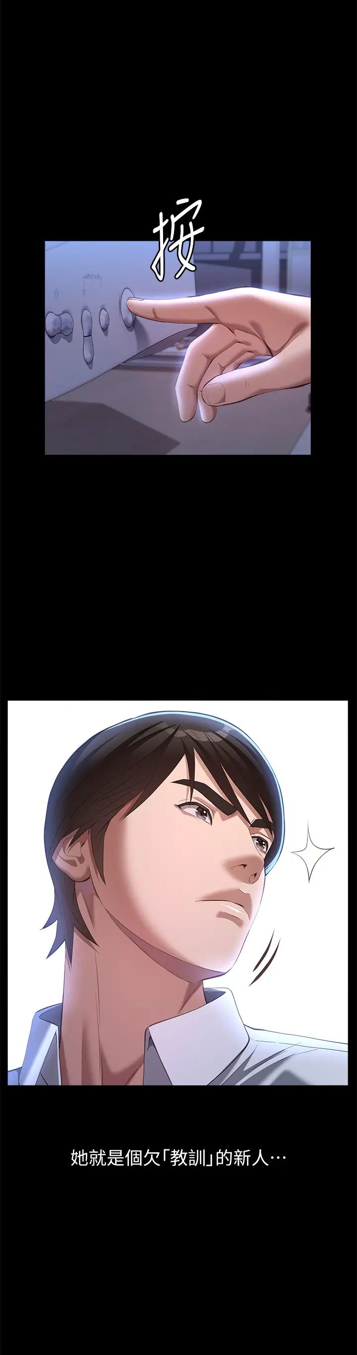 万能履历表第73话-拜託你干我女友!