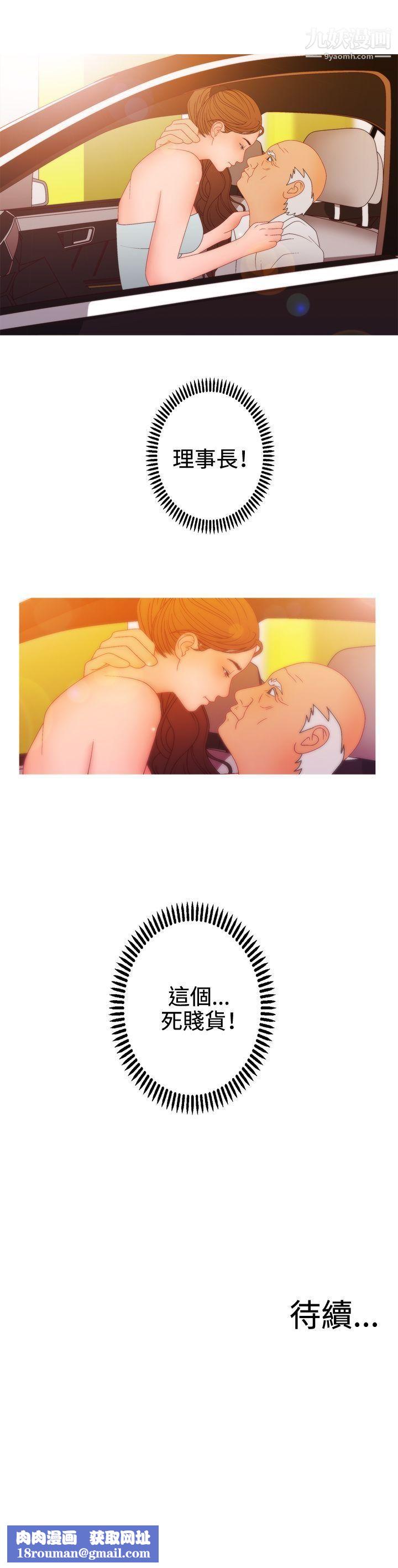 WhiteGirl第2季-第12话