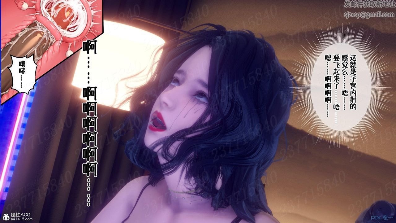 [3D]侍奉女神第13话