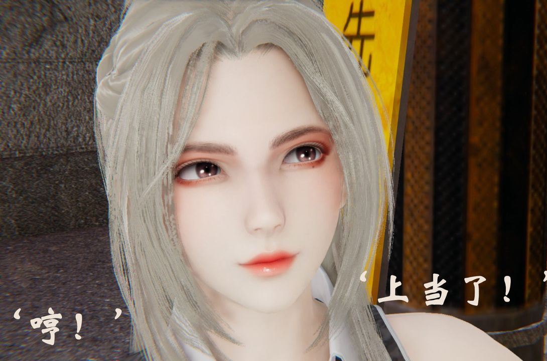 [3D]为所欲为32-魔都大战篇二