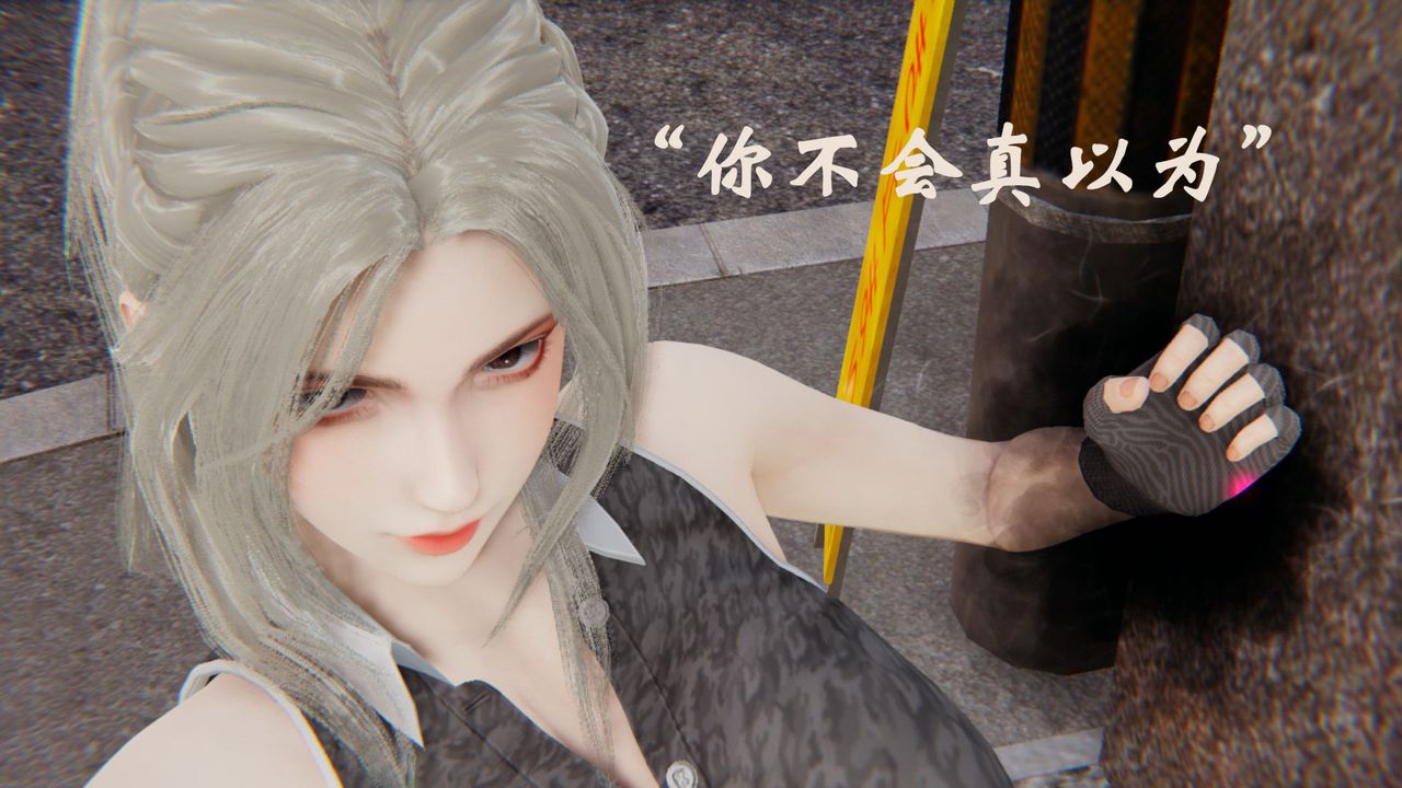 [3D]为所欲为32-魔都大战篇二