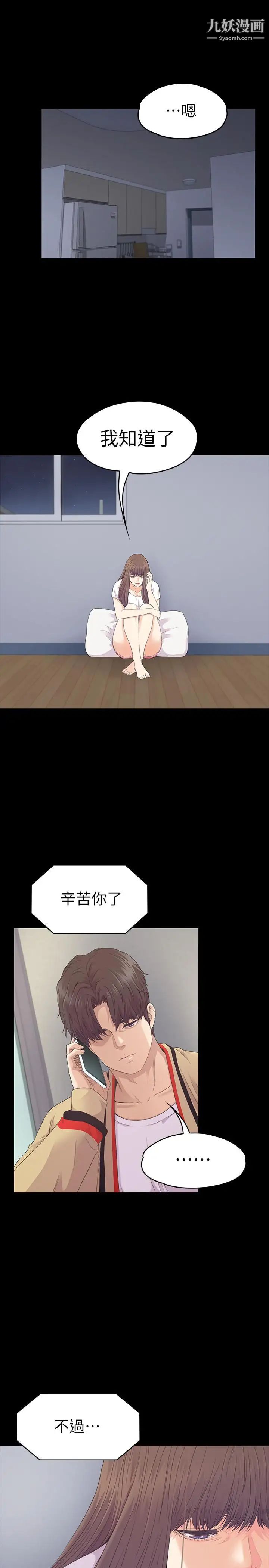 江南罗曼史第85话-洪会长的老公李强百