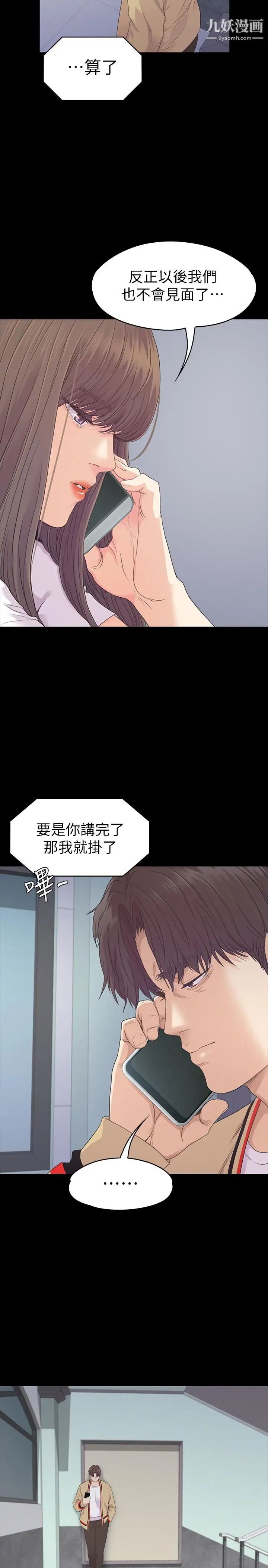 江南罗曼史第85话-洪会长的老公李强百