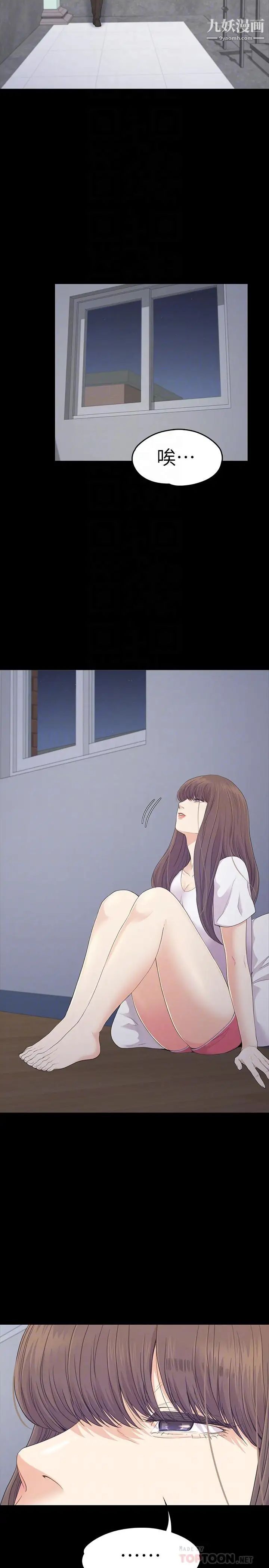 江南罗曼史第85话-洪会长的老公李强百