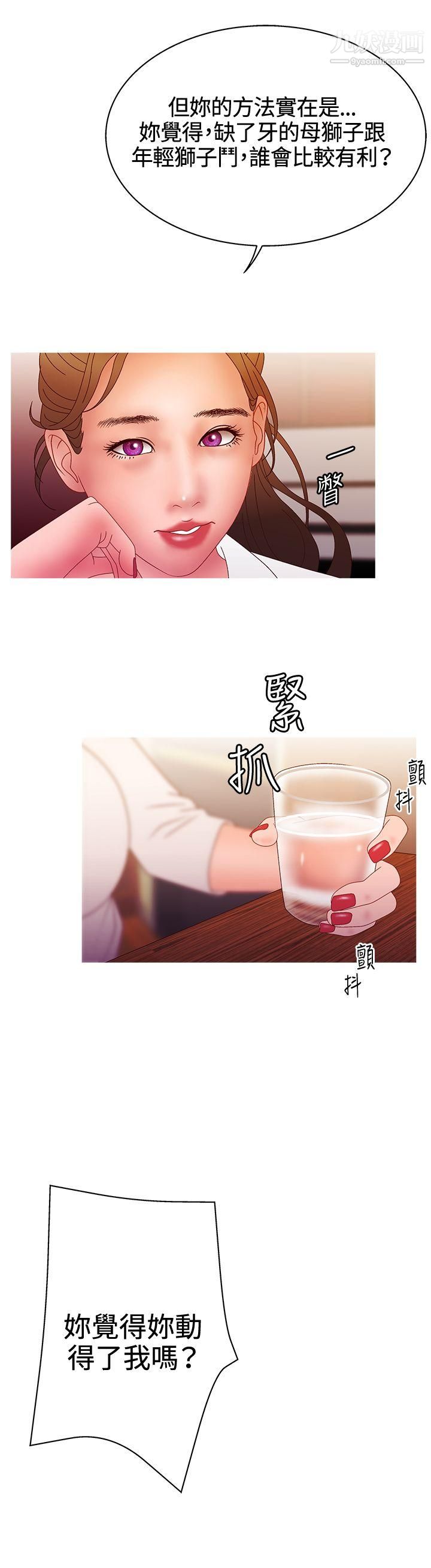 WhiteGirl第2季-第13话