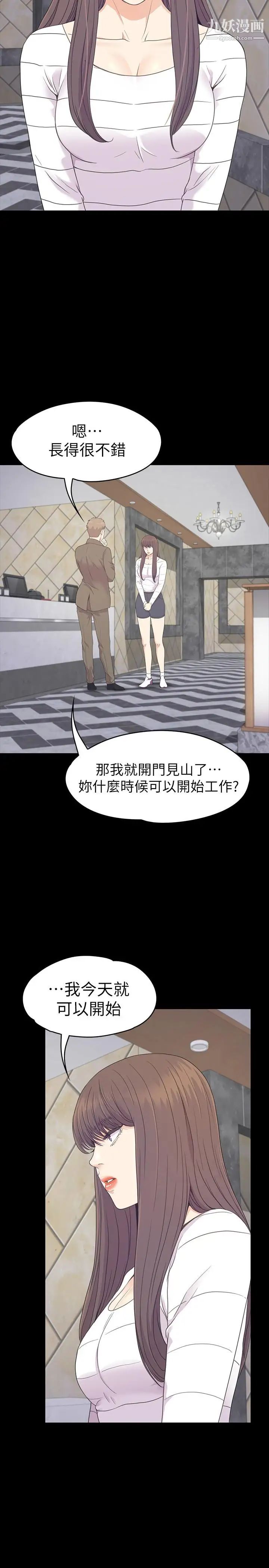 江南罗曼史第85话-洪会长的老公李强百