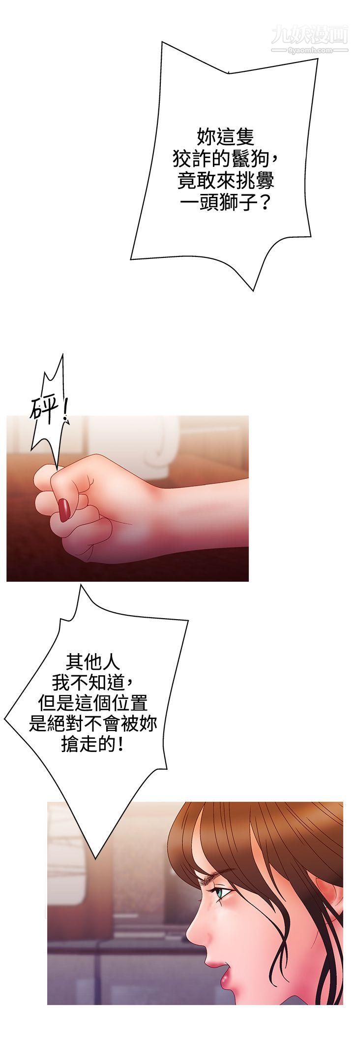 WhiteGirl第2季-第13话