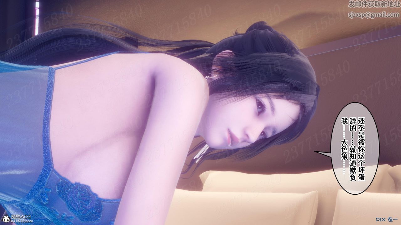 [3D]侍奉女神第14话