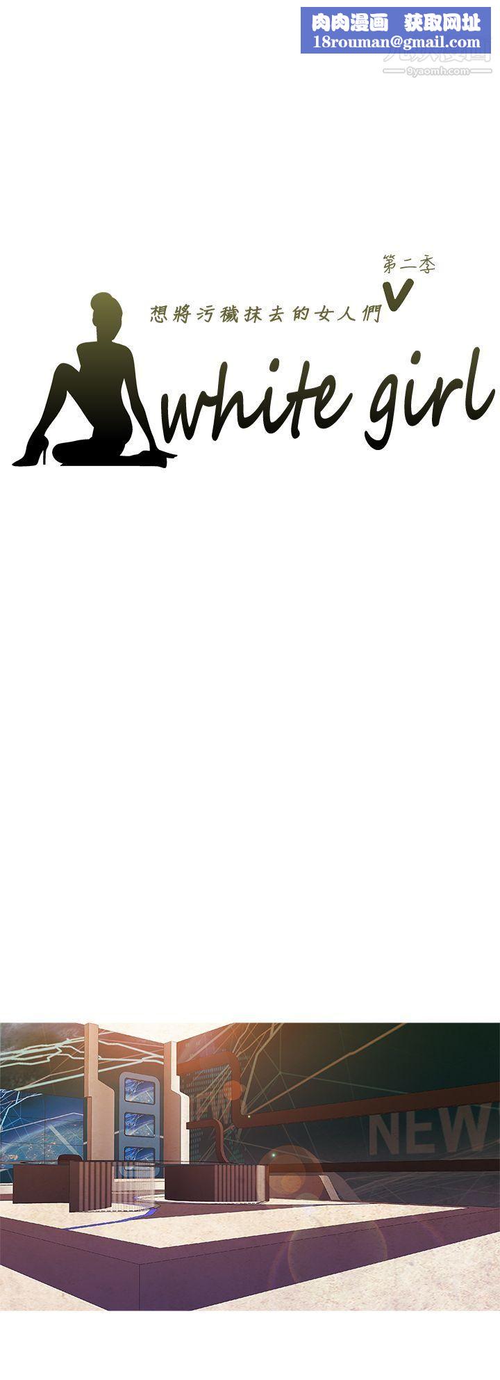 WhiteGirl第2季-第14话