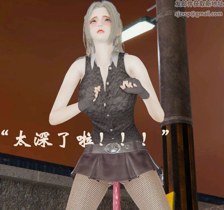 [3D]为所欲为32-魔都大战篇二