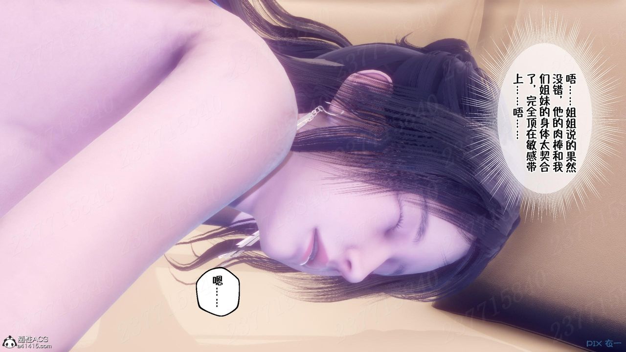 [3D]侍奉女神第14话