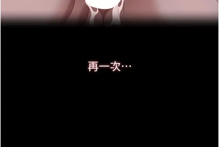 万能履历表第74话-欣赏女友被调教