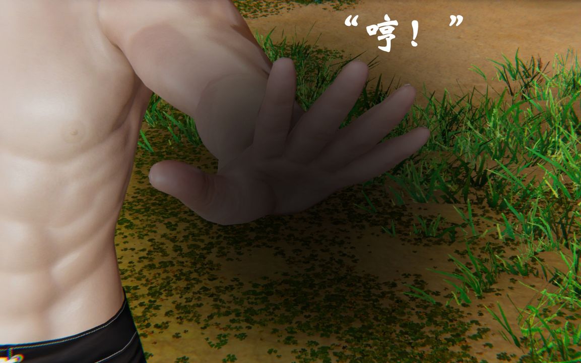 [3D]为所欲为32-魔都大战篇二