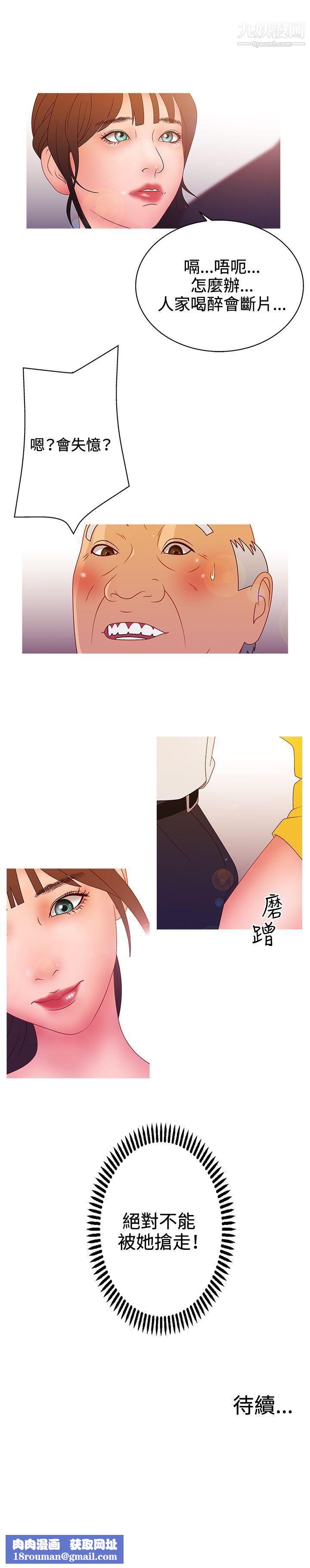 WhiteGirl第2季-第14话