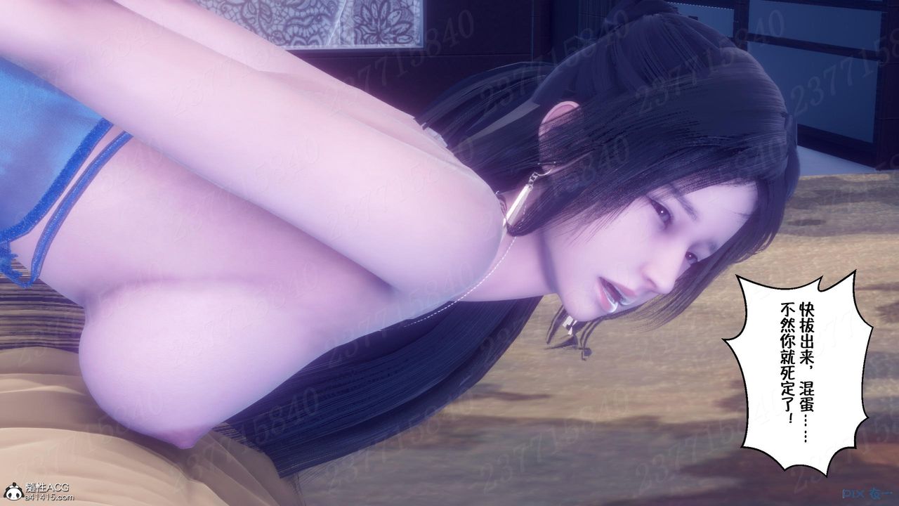 [3D]侍奉女神第14话