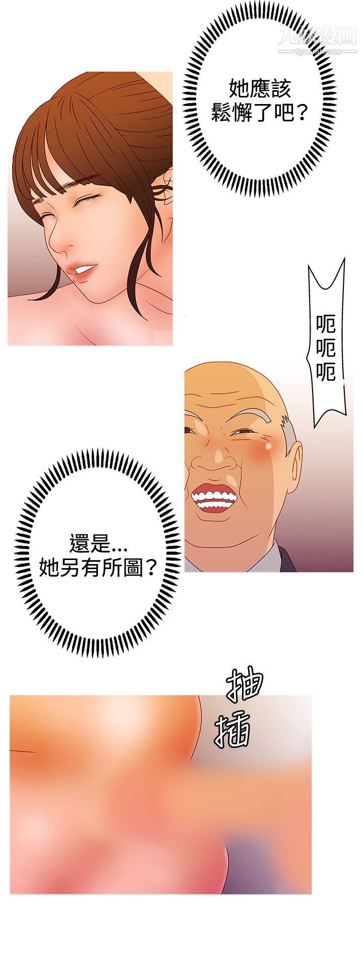 WhiteGirl第2季-第15话