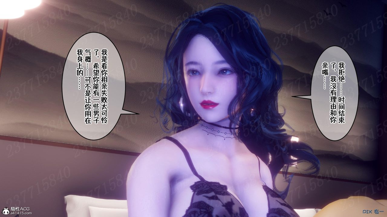 [3D]侍奉女神第14話