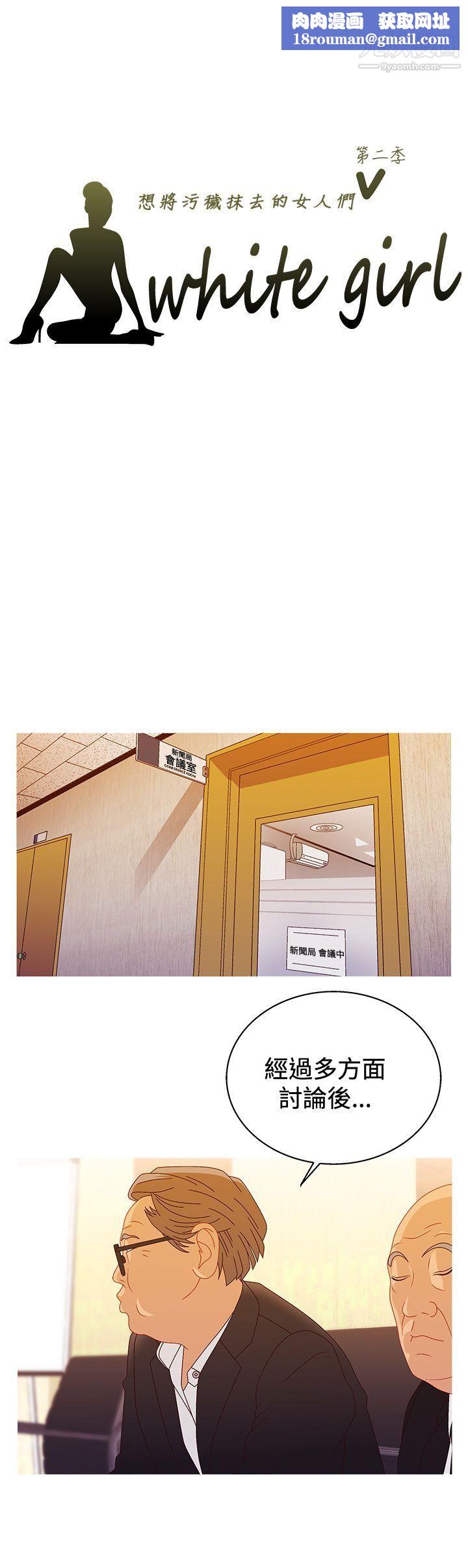 WhiteGirl第2季-第16话