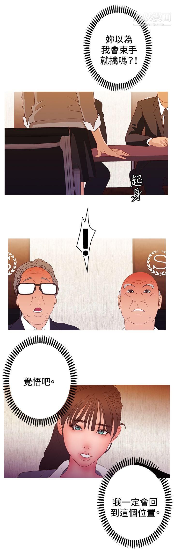 WhiteGirl第2季-第16话