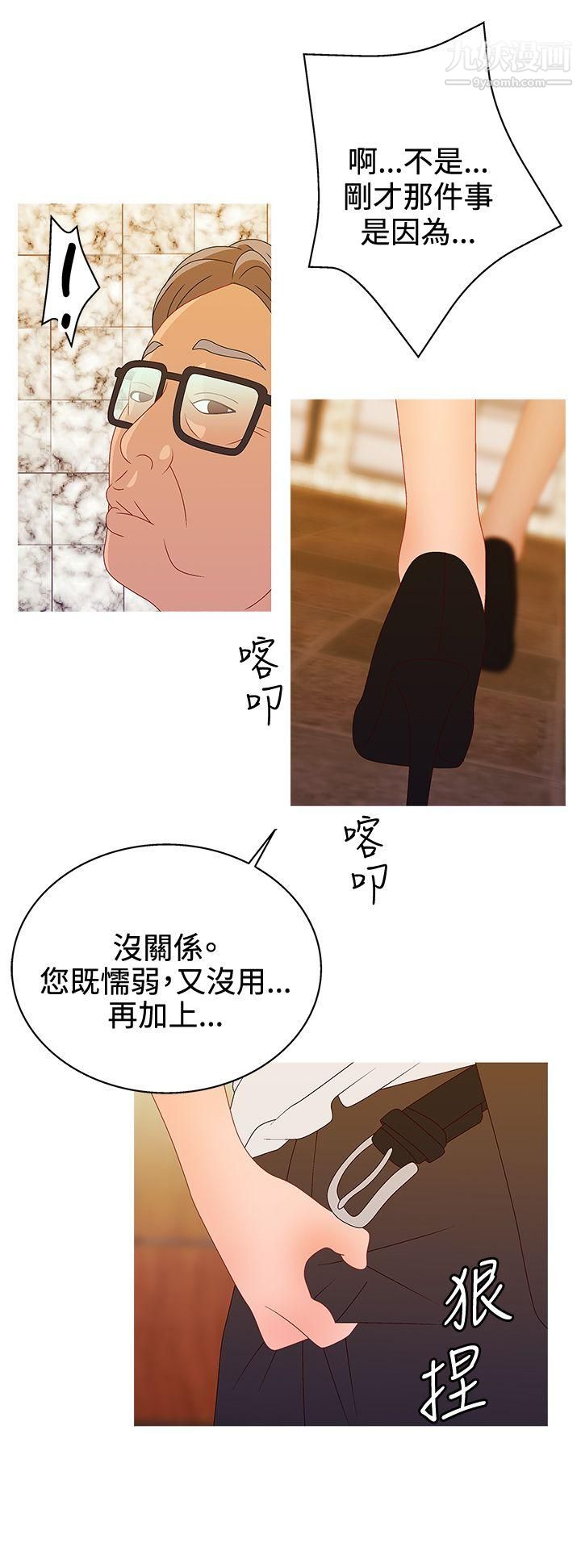 WhiteGirl第2季-第16话