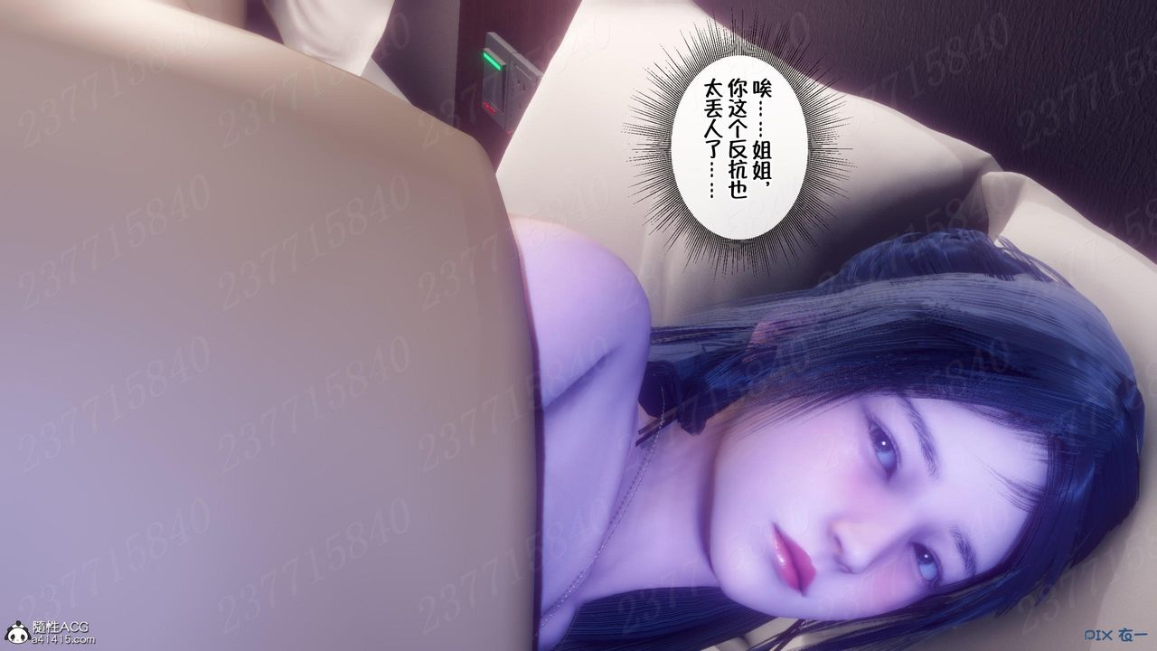 [3D]侍奉女神第14话