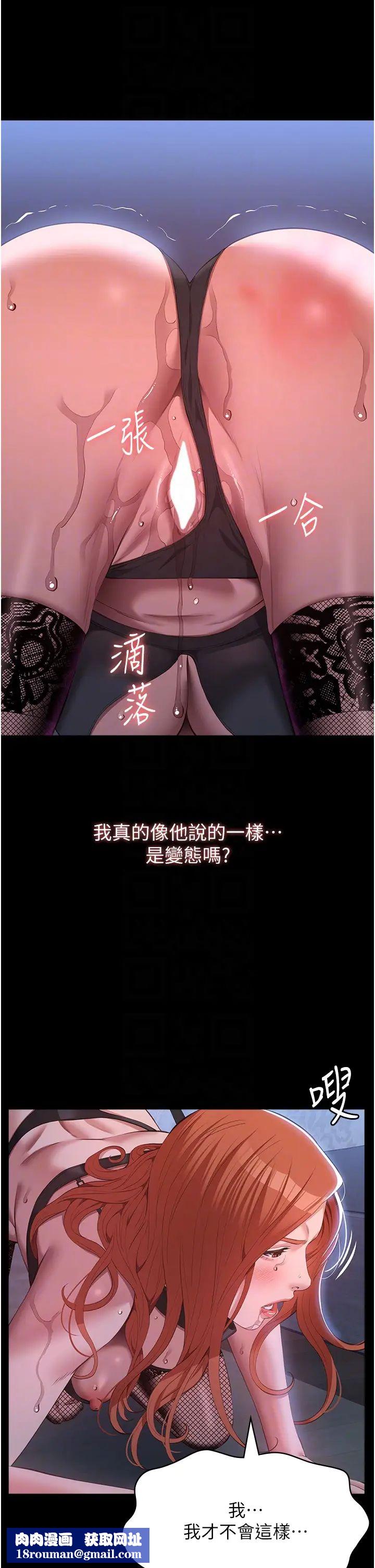 万能履历表第75话-忍不住喷涌而出的爱液