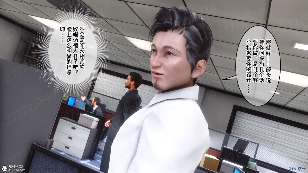 [3D]侍奉女神第14話