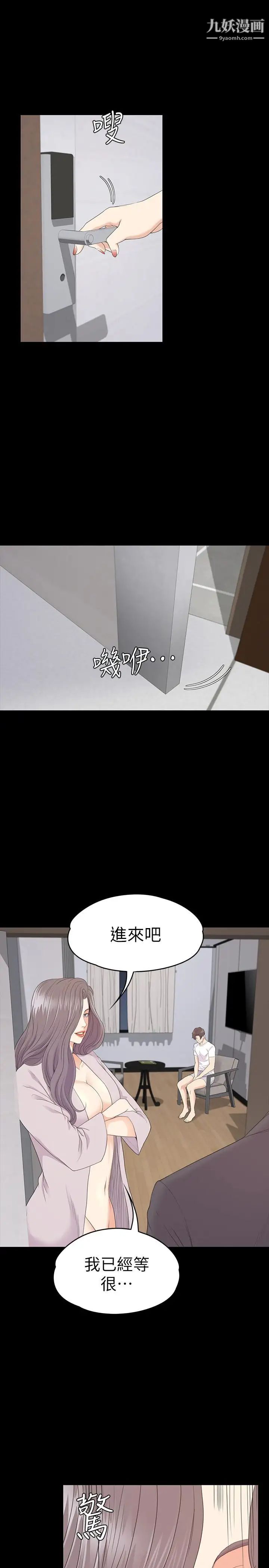 江南罗曼史第87话-陷入危机的两人