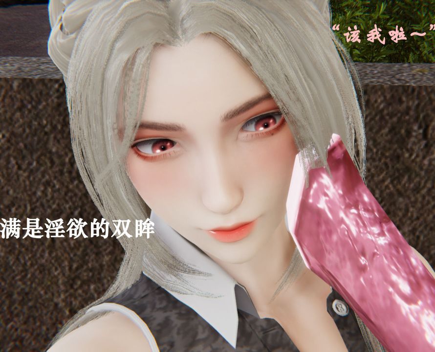 [3D]为所欲为33-魔都大战篇三