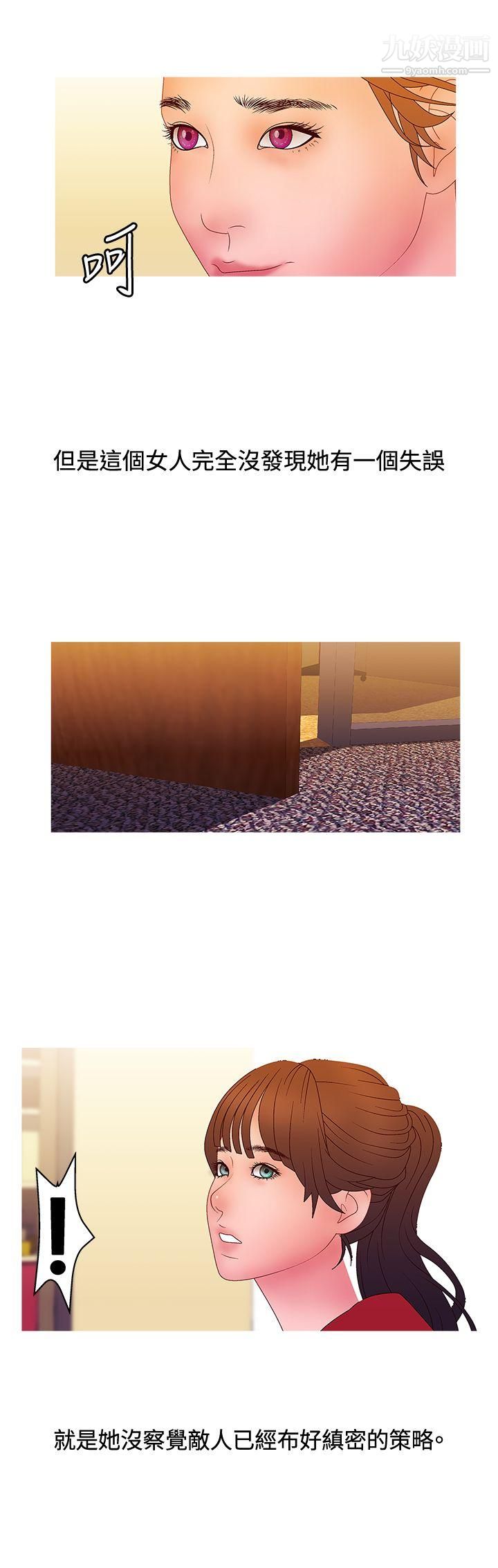 WhiteGirl第2季-最終話