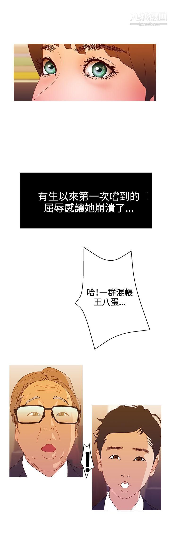 WhiteGirl第2季-最终话