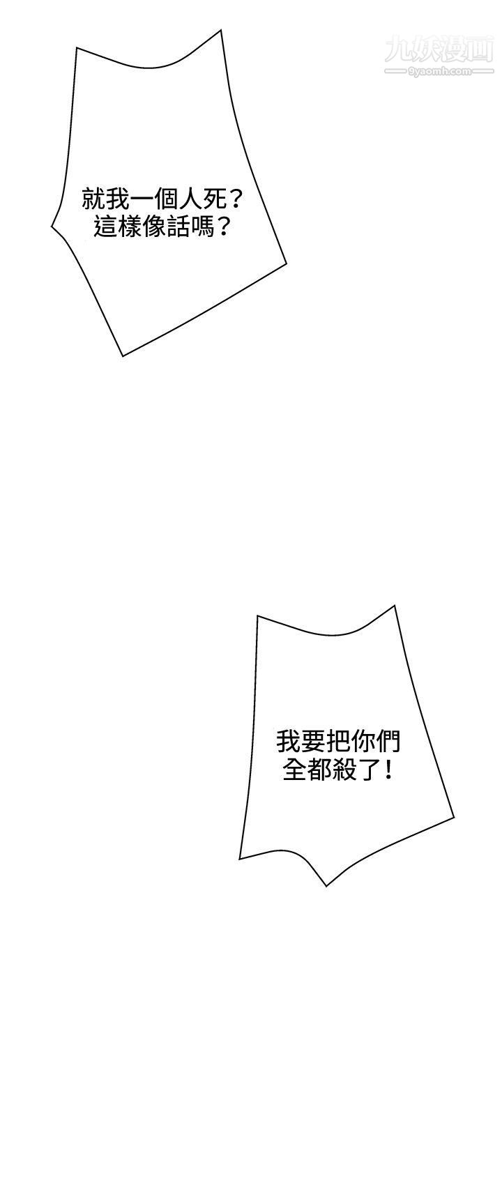 WhiteGirl第2季-最終話