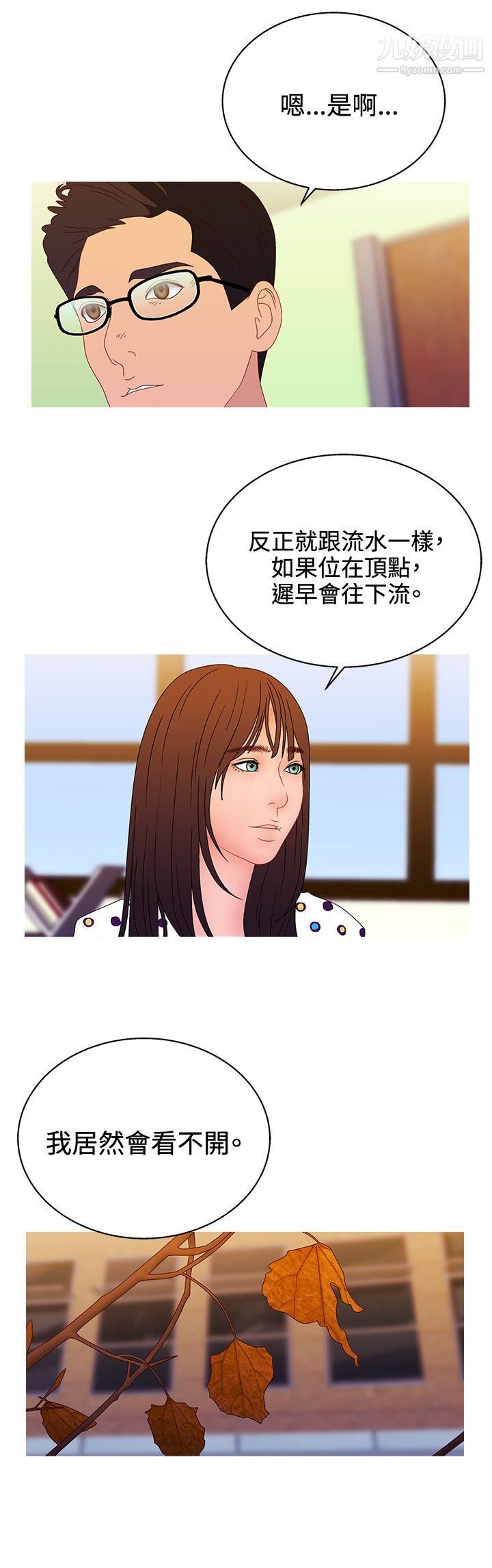 WhiteGirl第2季-最終話