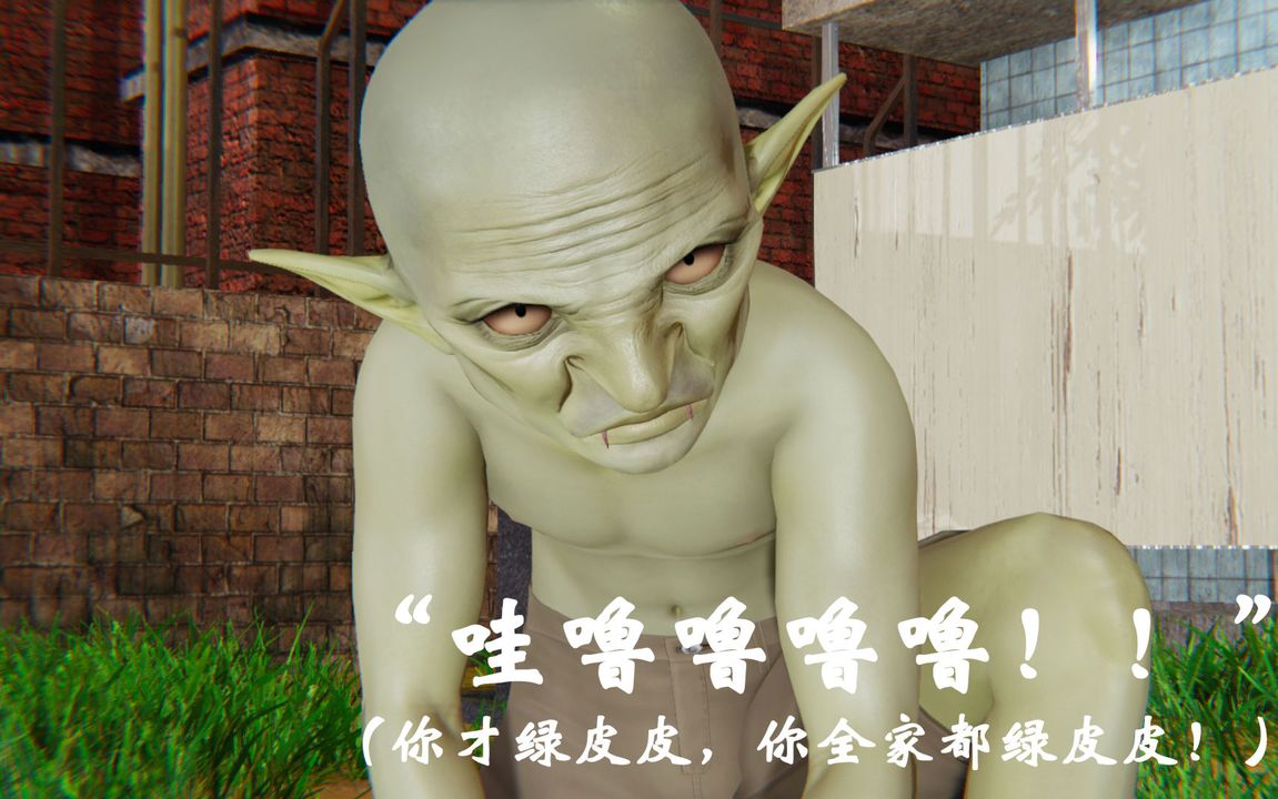 [3D]為所欲為33-魔都大战篇三