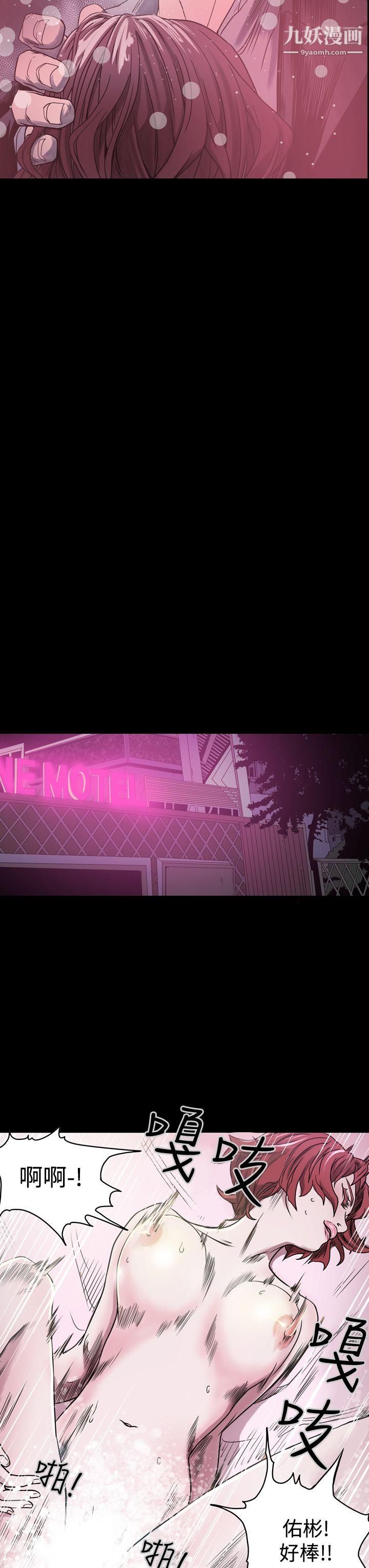 ACE:禁断的诈欺之夜第1话