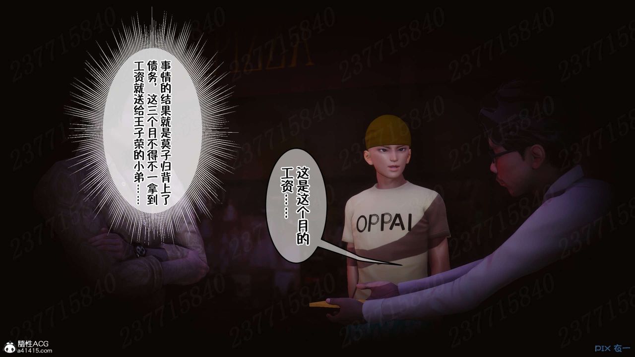 [3D]侍奉女神第15話