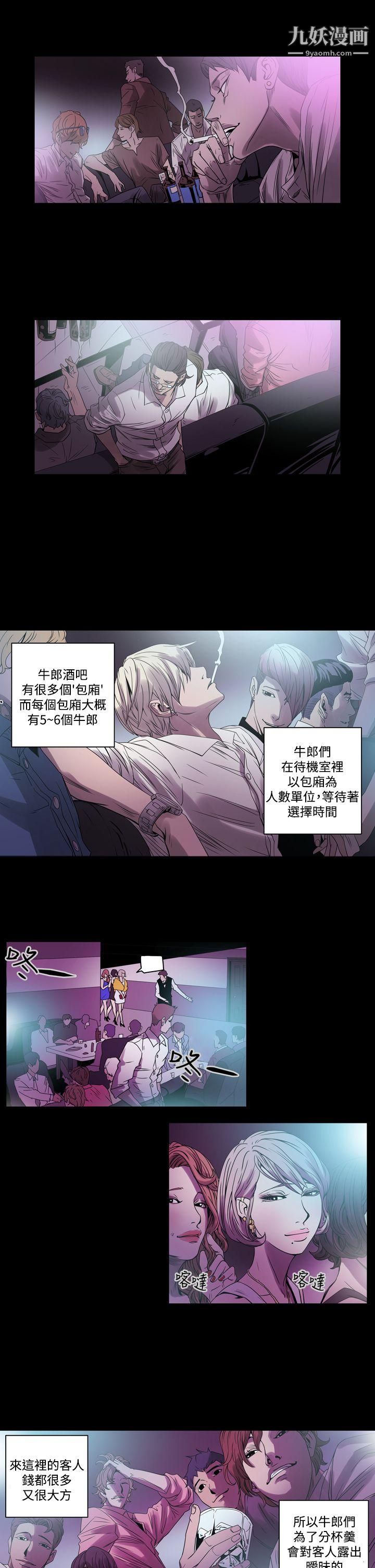 ACE:禁断的诈欺之夜第1话