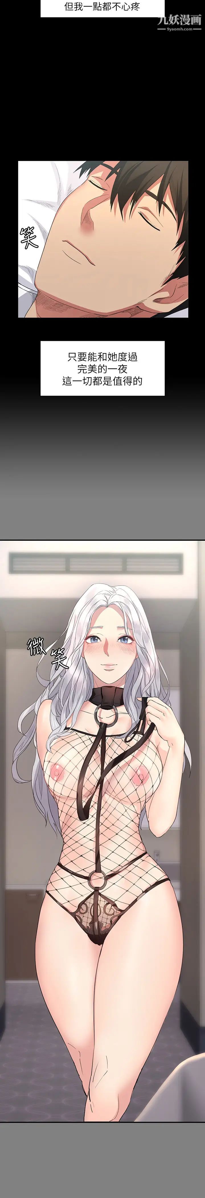 退貨女友第1話-通知分手後就消失的女人