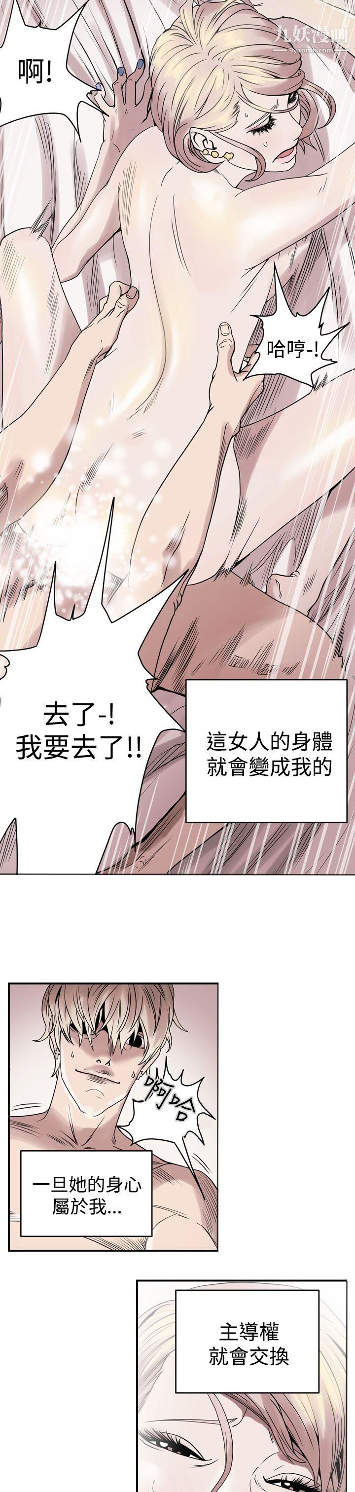 ACE:禁斷的詐欺之夜第1話