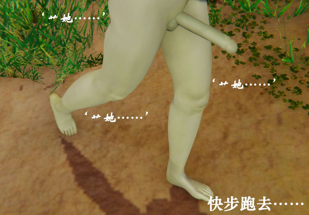 [3D]为所欲为34-魔都大战篇四