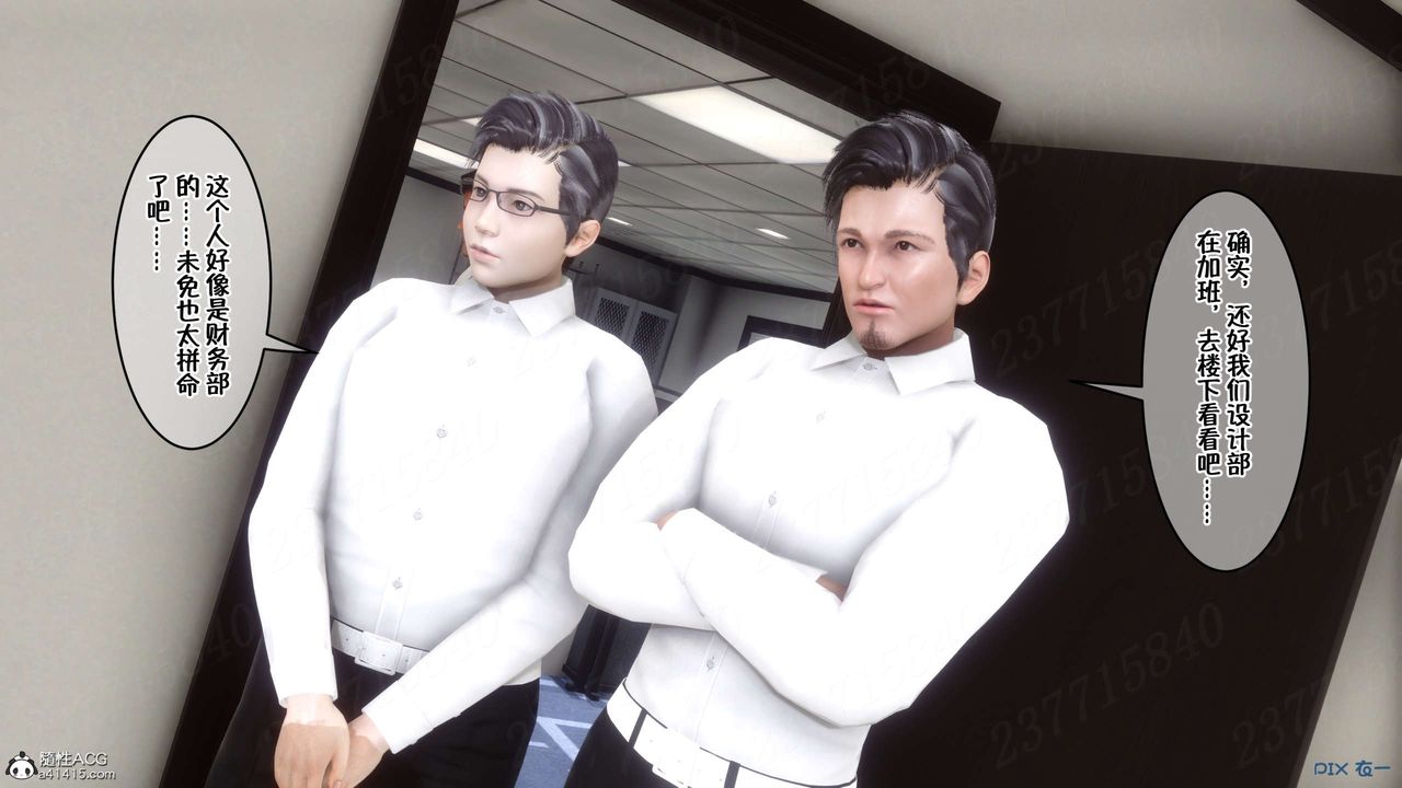 [3D]侍奉女神第15话