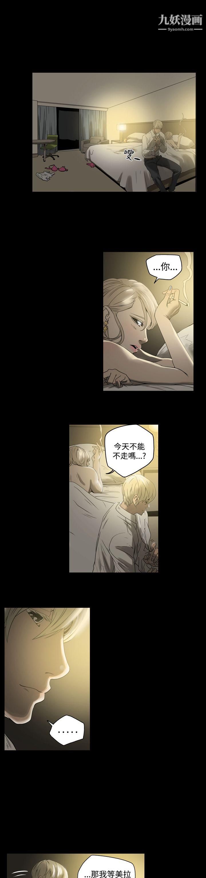 ACE:禁断的诈欺之夜第1话