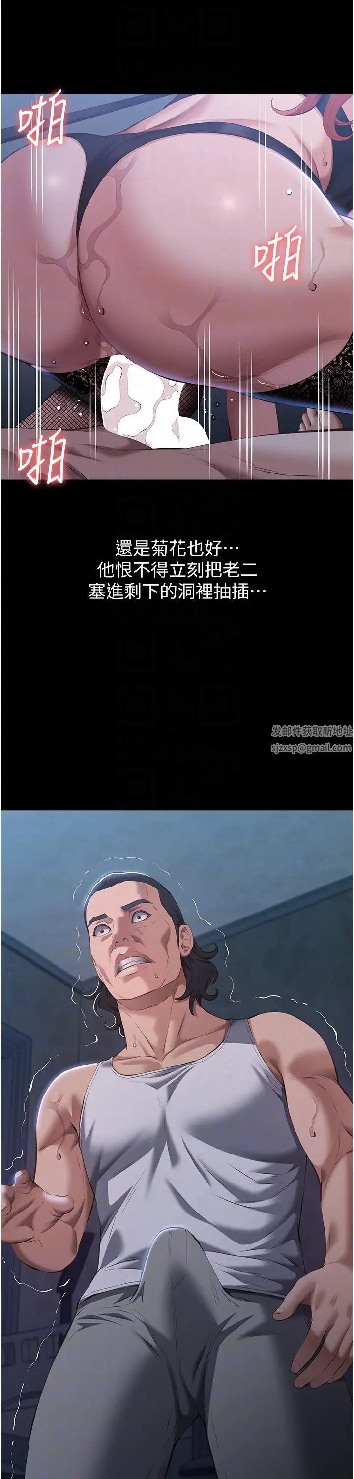 萬能履歷表第76話-搖給妳男友看