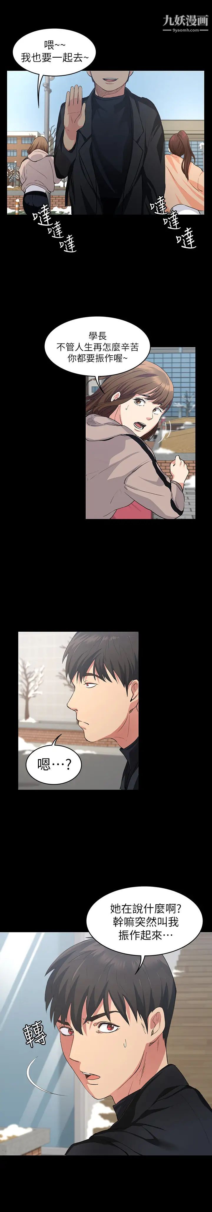 退货女友第1话-通知分手后就消失的女人